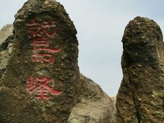 -北京鹫峰国家森林公园