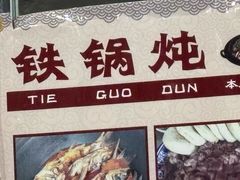 -北京龙庆四季香农家饭庄·灶台鱼·碳烤虹鳟鱼(龙庆峡店)