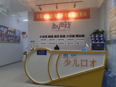 -新声线少儿口才(亦庄示范校区)