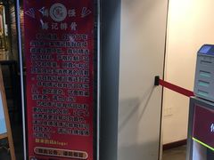 -傅强排骨(成都总店)