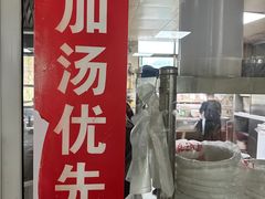 -龙门李家三旦羊肉汤馆