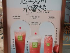 -奈雪的茶(天河城店)