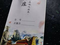 -德厚山庄