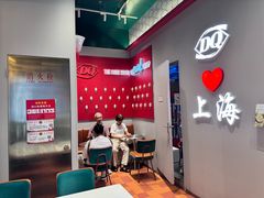 -DQ·蛋糕·冰淇淋(大宁国际商业广场店)