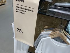 -MUJI无印良品(世博源店)