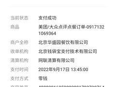 -华盛园卷子王农家菜水库鱼