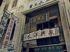 -汕头市小公园