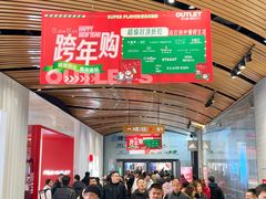 -砂之船奥莱(南京江宁店)