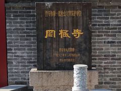 -罔极寺