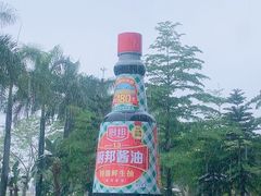 -厨邦酱油文化博览馆