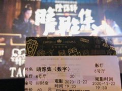 -英皇电影城(英皇集团中心IMAX店)