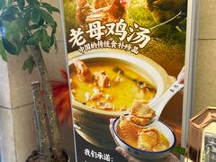 -建德食府·十八年建德菜(天目里国际街区店)