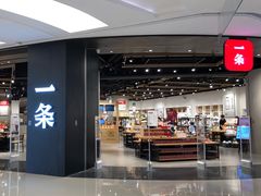 -宝龙城(杭州滨江店)