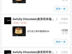 -Awfully Chocolate(来福士广场店)
