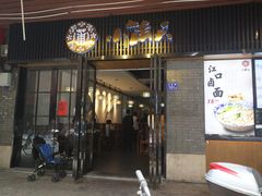 门面-小莆天(元帅路店)