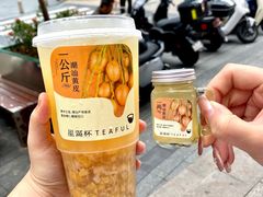 -星满杯TEAFUL(罗湖东门店)