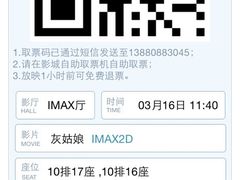 万达国际影城(金牛万达店)-万达影城(金牛万达广场激光IMAX店)