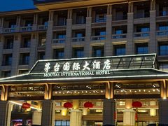 -茅台国际大酒店