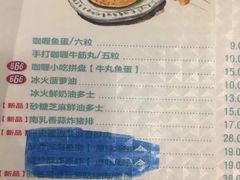 菜单-食运茶餐厅(三坊七巷店)