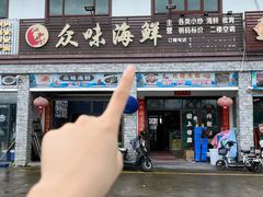 -众味海鲜大排档·活海鲜·潮汕味(南澳店)