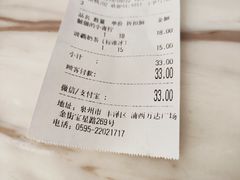 账单-乐艺哆·乐活烘焙(浦西万达店)