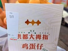 -洪都大拇指(洪都店)