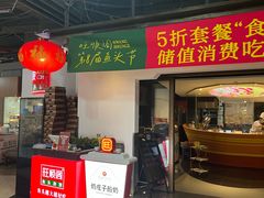 -旺顺阁·北京菜(北辰上品+)