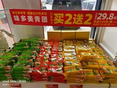 -味多美蛋糕(金顶街店)
