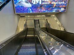 -和平门(地铁站)