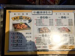 菜单-降龙爪爪(建设路1店)