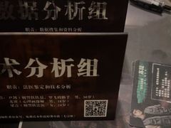 -剧狐剧本杀·月球探案馆(人民广场1号店)
