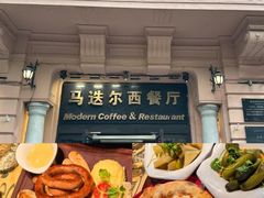 -华梅西餐厅(哈尔滨中央大街店)