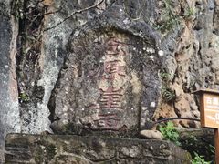 -沧源崖画