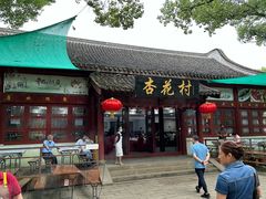 -杏花村饭店大观园店