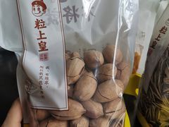 -粒上皇(淮河路步行街店)