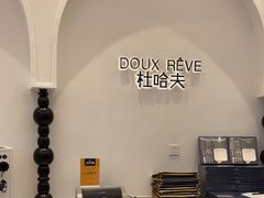 -杜哈夫DOUX RÊVE·生日蛋糕(日月光店)