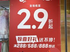 -新佳丽时尚广场