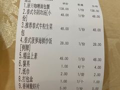 -摩登有记·新派泰国菜(银钻广场店)