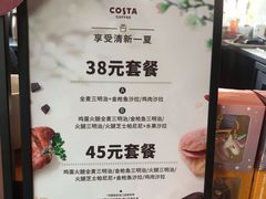 菜单-COSTA COFFEE(金长安大厦店)