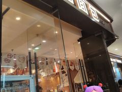 -万达广场(宝山店)