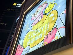 -上海第一八佰伴