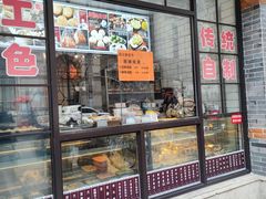 -大壶春生煎(四川中路店)