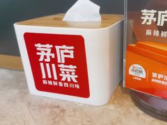 -茅庐毛血旺(济南印象城店)