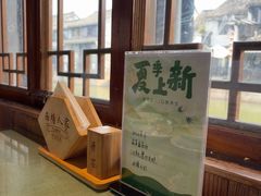 -西塘人家•黑金冠本地好店