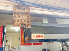 门面-蓉城西二道无名冒菜(西二道街店)