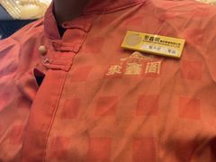 -聚鑫阁江浙菜·非遗传承技艺(青村帝华园店)