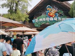 -苏州乐园森林水世界