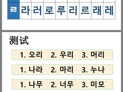 -韩通韩国语学院(虹口校区)