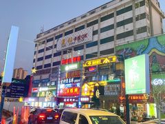 -毛家湾公馆(东圃店)