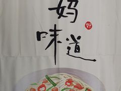 -妈妈的小作坊(陈家镇店)